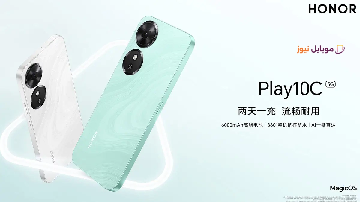 Honor Play 10C