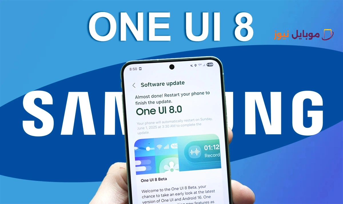 تحديث One UI 8